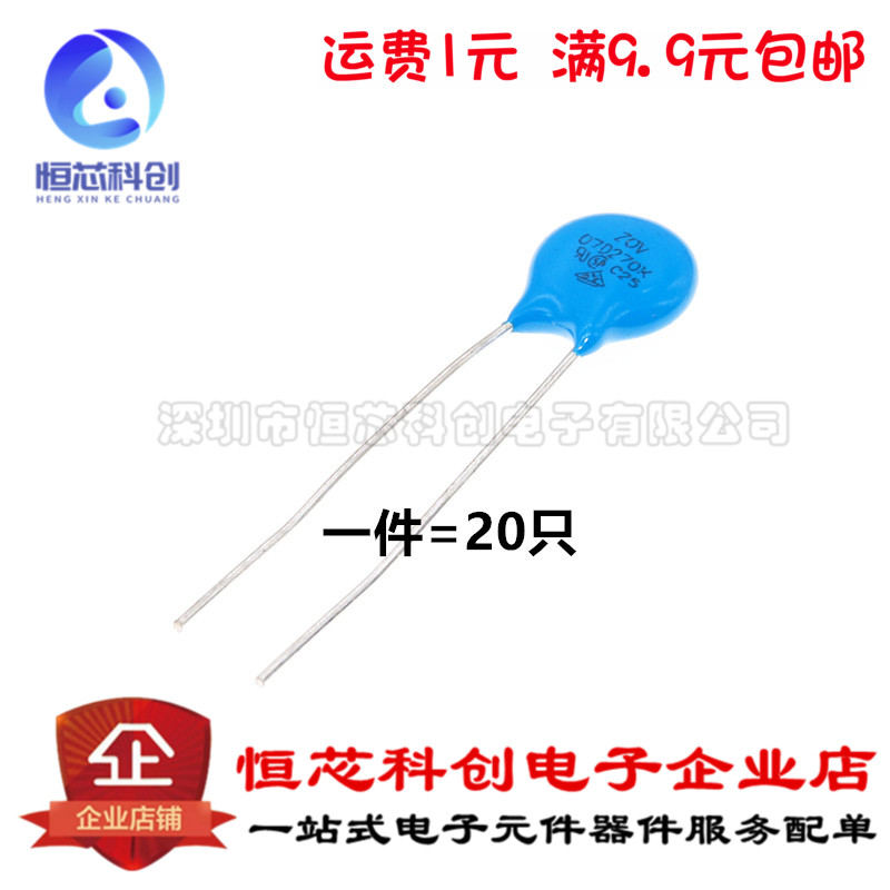 Varistor 07D270K 7D270K 27V diameter about: 7MM varistor (20 only)