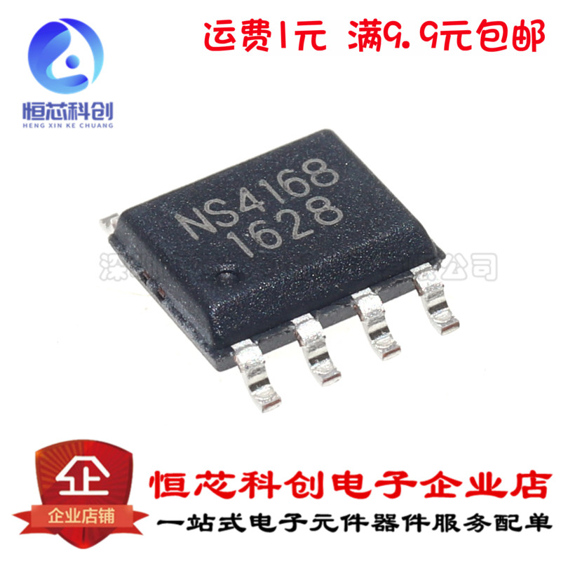 New original NS4168 SMD SOP8 2 5W 12S digital mono audio power amplifier