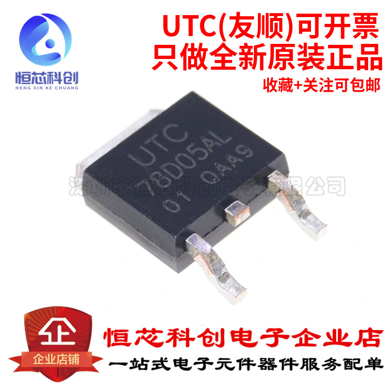 Original fit 78D05AL-TN3-R patch TO252 0 5A linear voltage regulator chip-Taobao