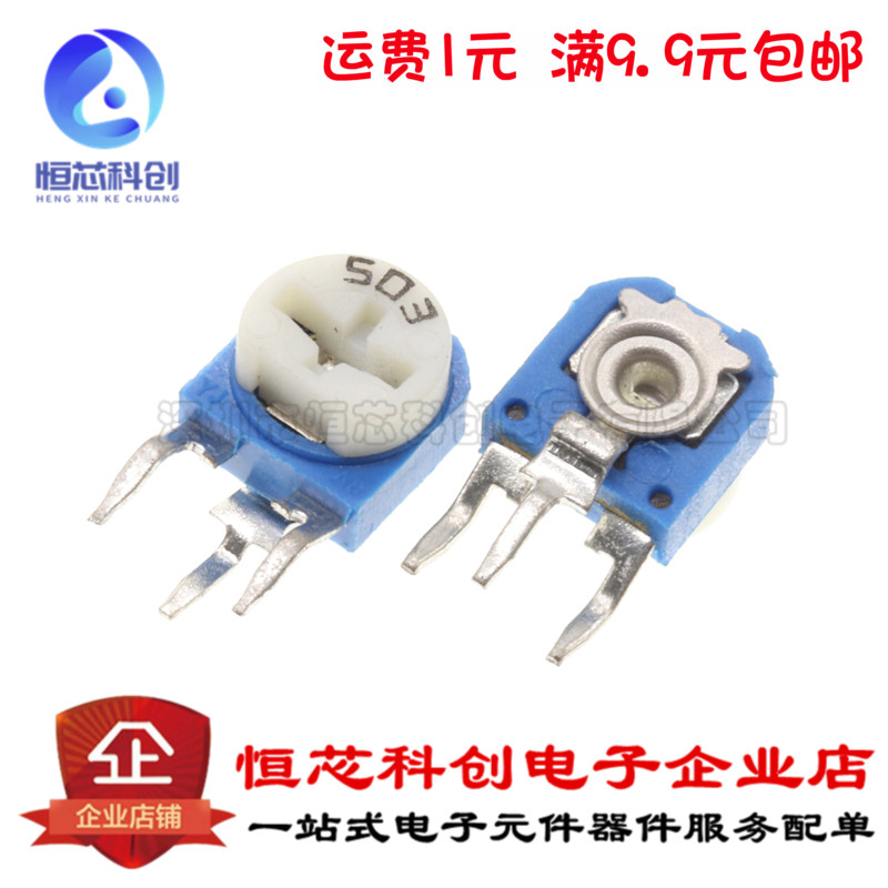 RM063-503 RM063-503 50K upright blue and white adjustable resistance WH06 potentiometers 1 piece = 20