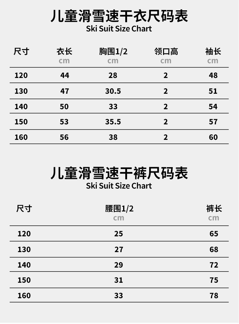 джемпер oddivski儿童滑雪速干衣男女童透气排汗保暖打底抗菌功能内衣套装
