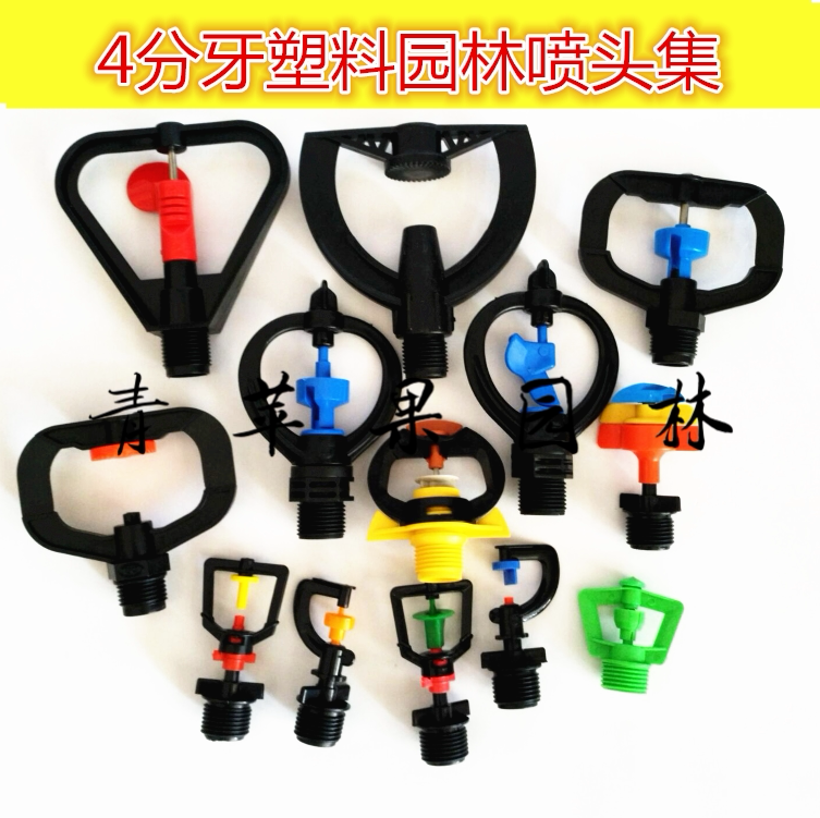 Garden Spray Irrigation Gardening 360 degrees Rotation sprinkler Automatic sprinkler sprinkler Sprinkler Lawn Watering Roof cooling