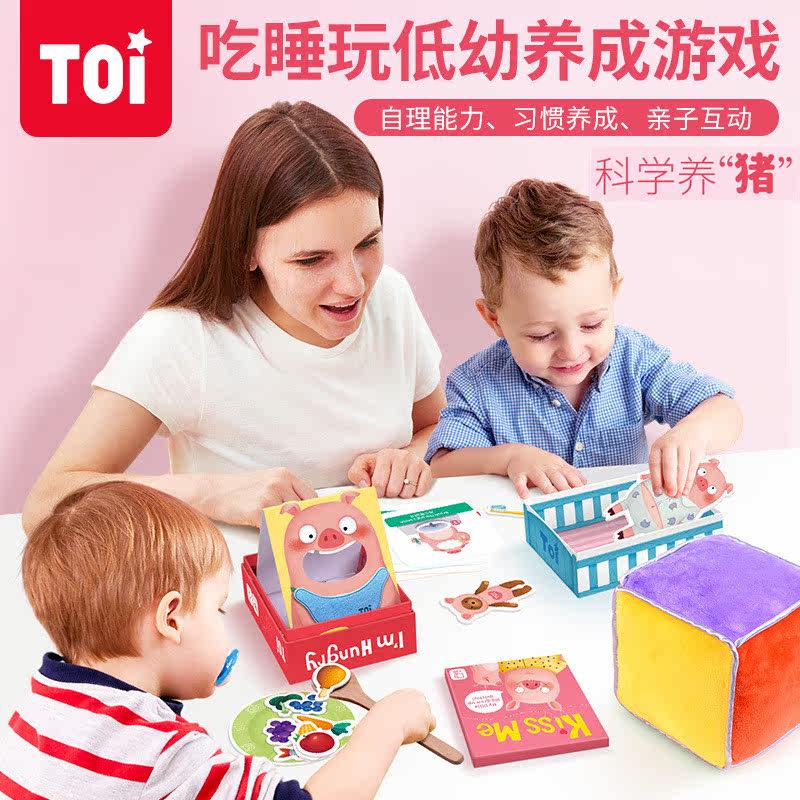 TOI my first set of table tours Puzzle Tabletop Game Baby Boy Early teaching toy men and women parent-child interaction