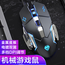 Copes mechanical mouse Wired gaming gaming Desktop computer notebook USB mouse Custom macro mouse lol League of Legends chicken Jedi Survival electroplating aggravating game mouse