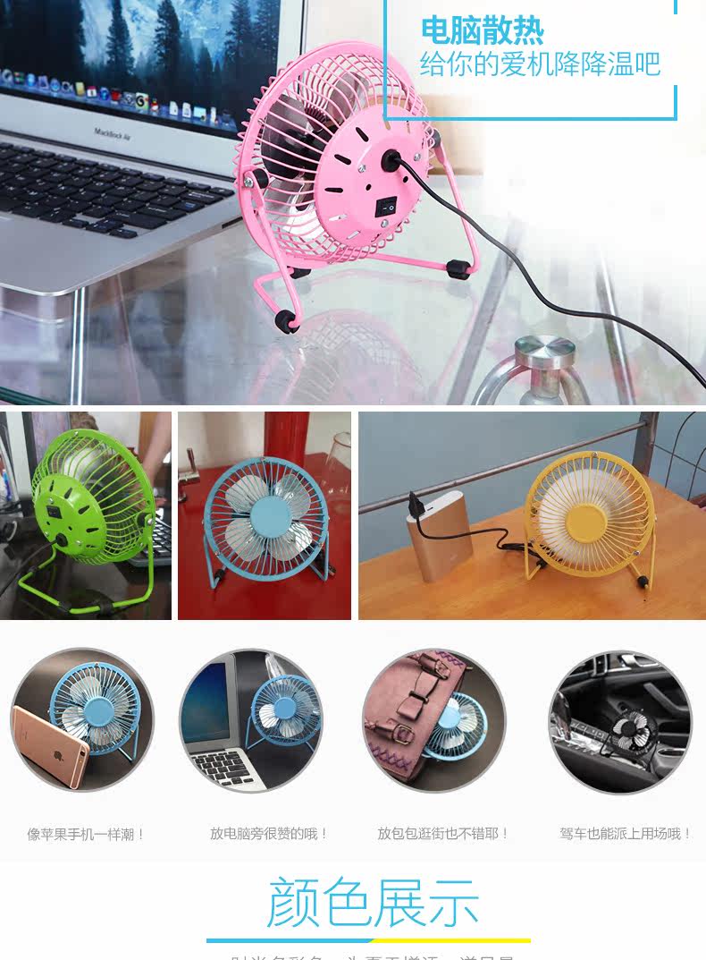 Ventilateur USB - Ref 401610 Image 24