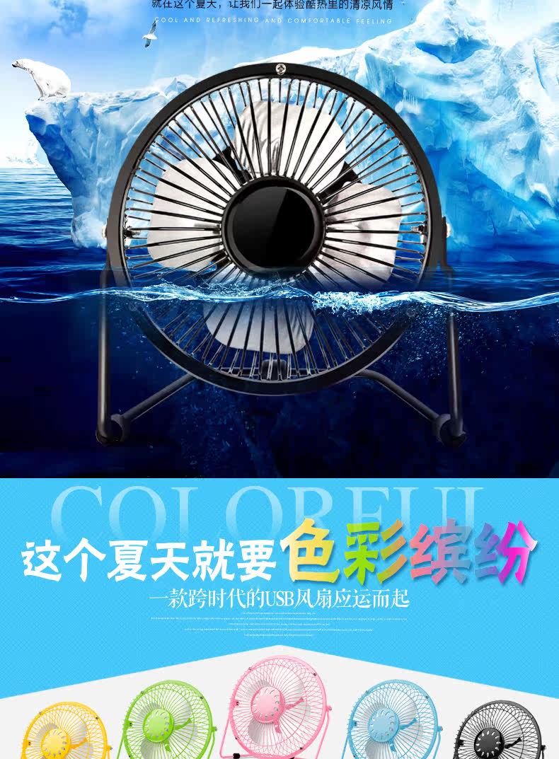 Ventilateur USB - Ref 401610 Image 10