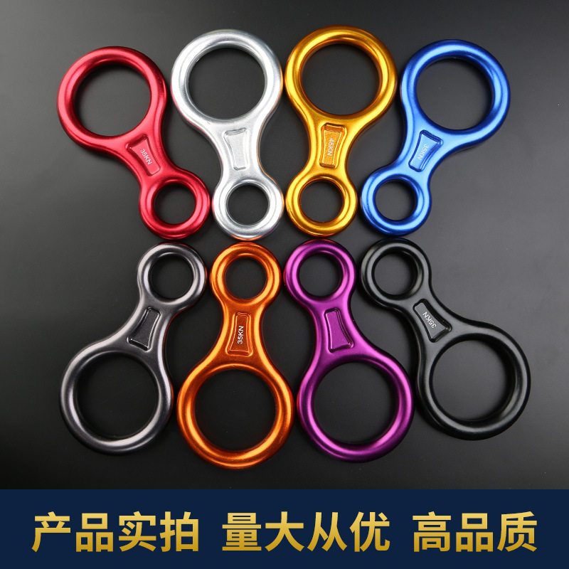 Outdoor downhill 8-word ring downer High-altitude slow downer protector Mountain climbing climbing downhill aerial work