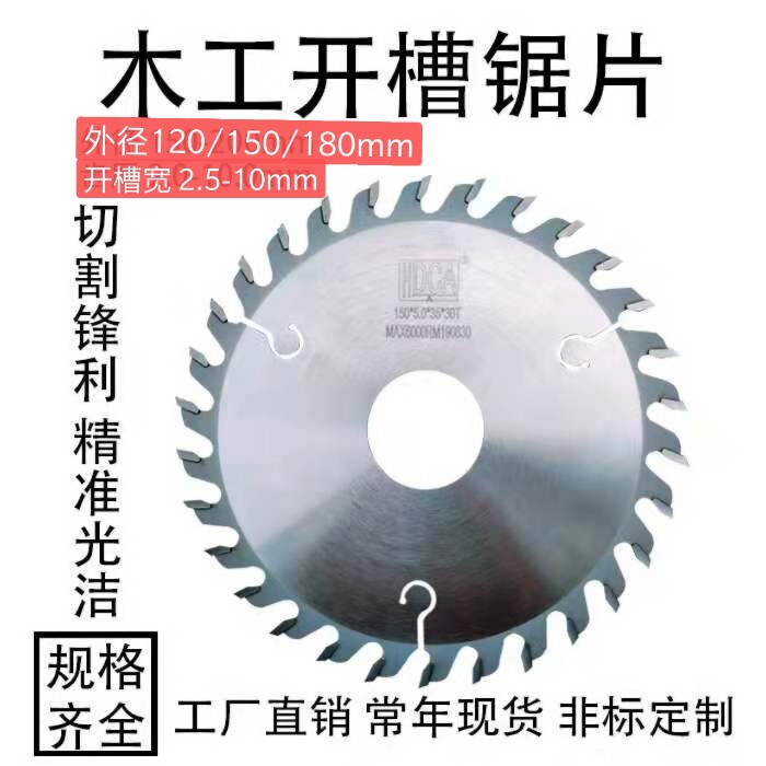 120 150 180 woodworking vertical milling machine slotting saw blade slotting knife alloy slot saw blade slot saw blade 6 inch 7 inch