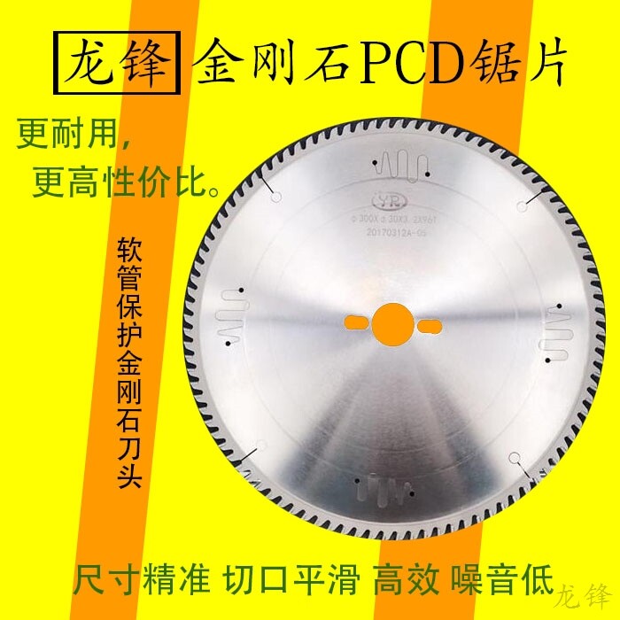 Diamond PCD woodworking saw blade furniture factory special saw push table saw reciprocating saw electronic saw outer diameter 400 cutting saw
