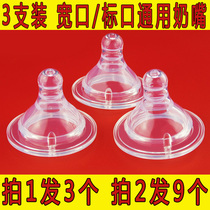 3 standard caliber wide caliber super soft pacifier newborn baby anti-flatulence universal pacifier cross non-porous