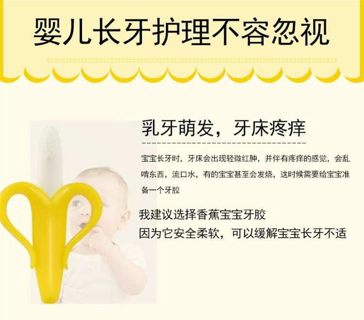 Bé teether mol silicone đồ chơi bé cắn nhai bé sơ sinh trẻ đào tạo bàn chải đánh răng chuối - Gutta-percha / Toothbrsuh / Kem đánh răng kem đánh răng kodomo
