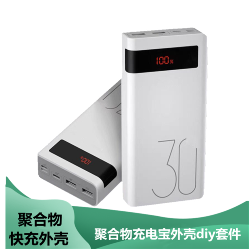 30000 mobile charging housing polymer fast charging 18650 battery case action power circuit board diy kit