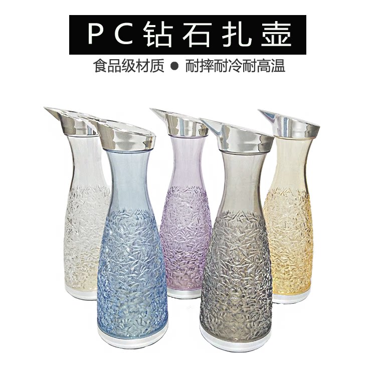 Diamond Juice Pot Bar KTV Acrylic Plastic Color Cold Kettle Drilled with Wine Cold Kettle PC Juice Pot