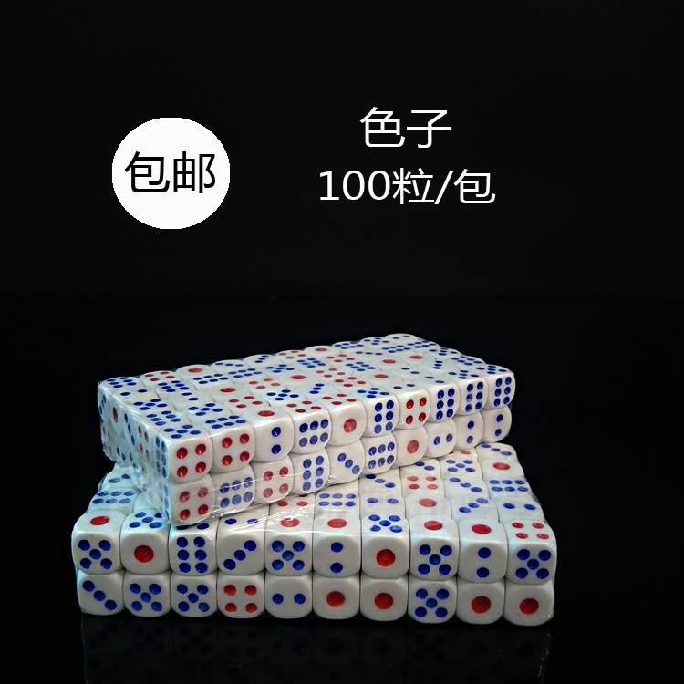 Sieve color dice 14 rounded dice digital plastic color bar KTV color 100 grain 5 packs