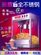 American spherical popcorn machine Commercial automatic popcorn machine Popcorn machine Popcorn machine Popcorn machine Puffing machine