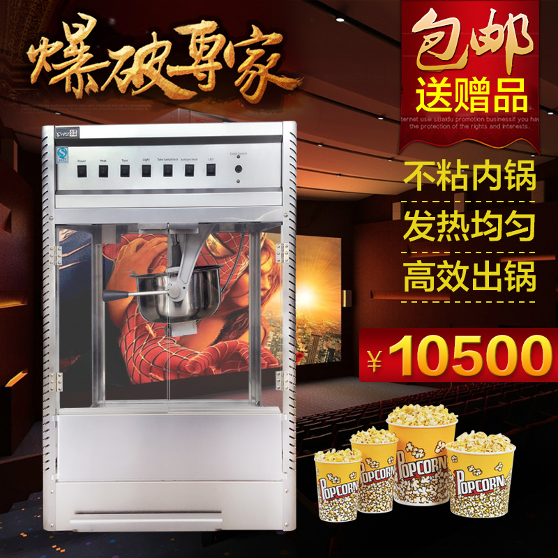 Fully Automatic Popcorn Machine Commercial Cinema Import Popcorn Machine KTV Large Popcorn Machine Spherical without dipping into the pan