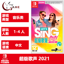 NS genuine game Lets Sing 2021 Super singing 2021 singing Chinese version