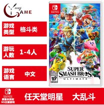 Switch NS Nintendo Star Smash Bros Special Edition Chinese version Spot