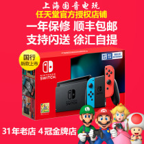 Shanghai Guoyin video game Nintendo Switch NS console Monster Hunter Dongsen limited edition fitness ring spot