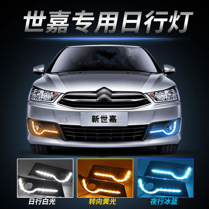Посвящается 12-16 новым дневным ходовым огням Citroen Sega, модифицированным светодиодным дневным ходовым огням Sega daytime running lights