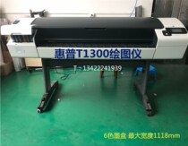 HP T1300 Plotter B0 six color cartridge HP1300 photo machine inkjet engineering drawing printer