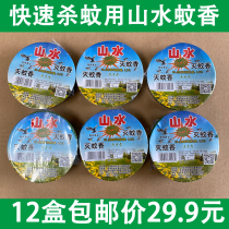 New Xiangxiang Industry Landscapes Annihil Mosquito Repellent Mosquito-repellent Mosquito Repellent Outdoor Mosquito Repellent Outdoor Mosquito-repellent Mosquito Incense King