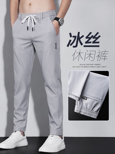 Thin Spring and Autumn Ice Silk Casual Pants for Men, Loose Fit, Elastic Waist, Straight Leg, Summer Men's Pants, 2025 New Trendy Brand