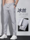 Thin Spring and Autumn Ice Silk Casual Pants for Men, Loose Fit, Elastic Waist, Straight Leg, Summer Men's Pants, 2025 New Trendy Brand