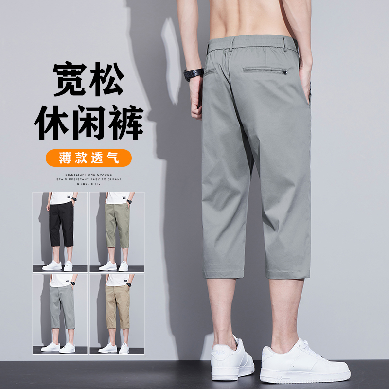 Men's Summer Thin Cropped Suit Shorts, Knee-Length Casual Mid-Length Pants, Ice Silk Men's Trousers