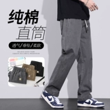 Мужские летние тонкие осенние хлопковые штаны для отдыха, свободный прямой крой