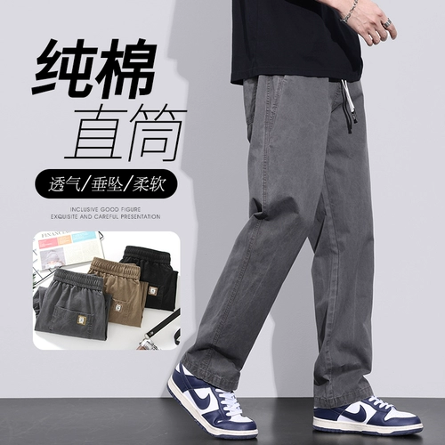 Мужские летние тонкие осенние хлопковые штаны для отдыха, свободный прямой крой