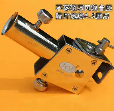 Special offer new Huamei A13 stainless steel universal gun platform holder Huamei fishing platform Fort