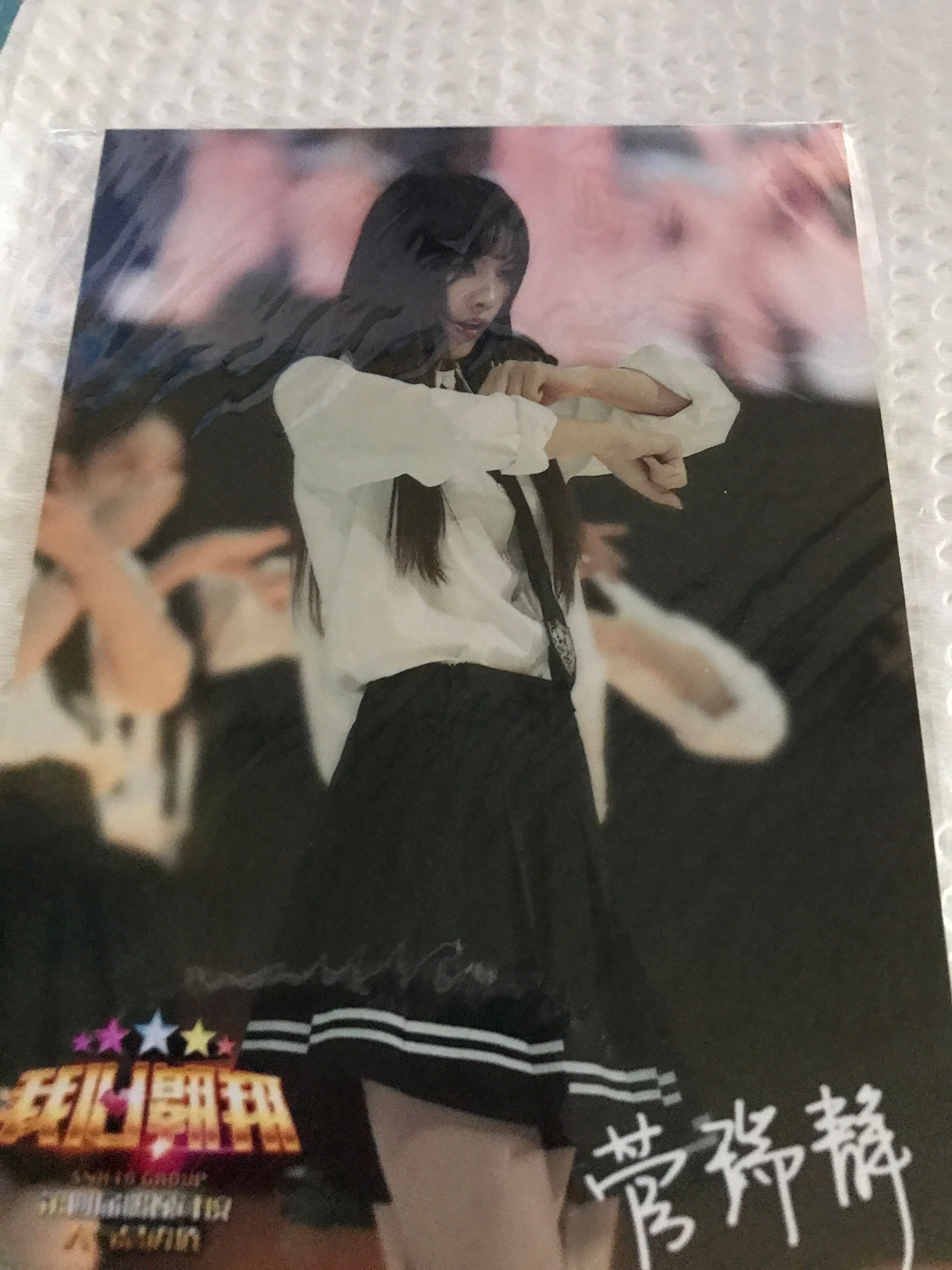 Snh48 ナポリの夜明け ハードカバー版 内封番号 サイン版 関瑞静 shy48