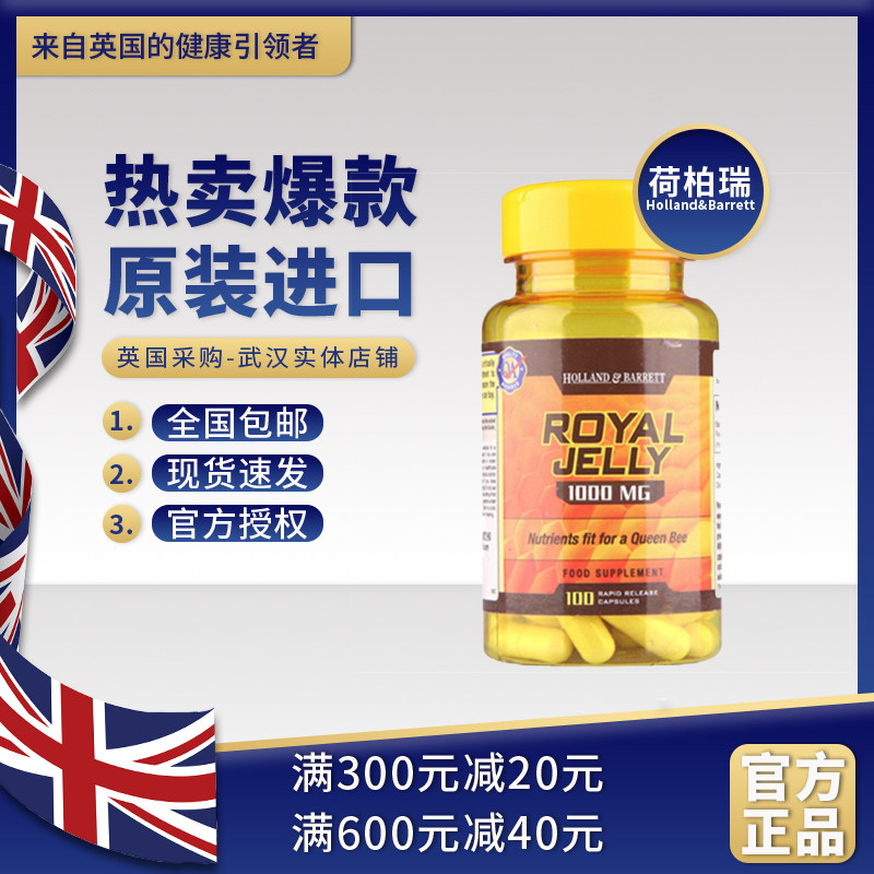 British Herberry Royal Jelly Softgel 100 capsules 1000mgHB Beauty Health Multi-Nutrient Original
