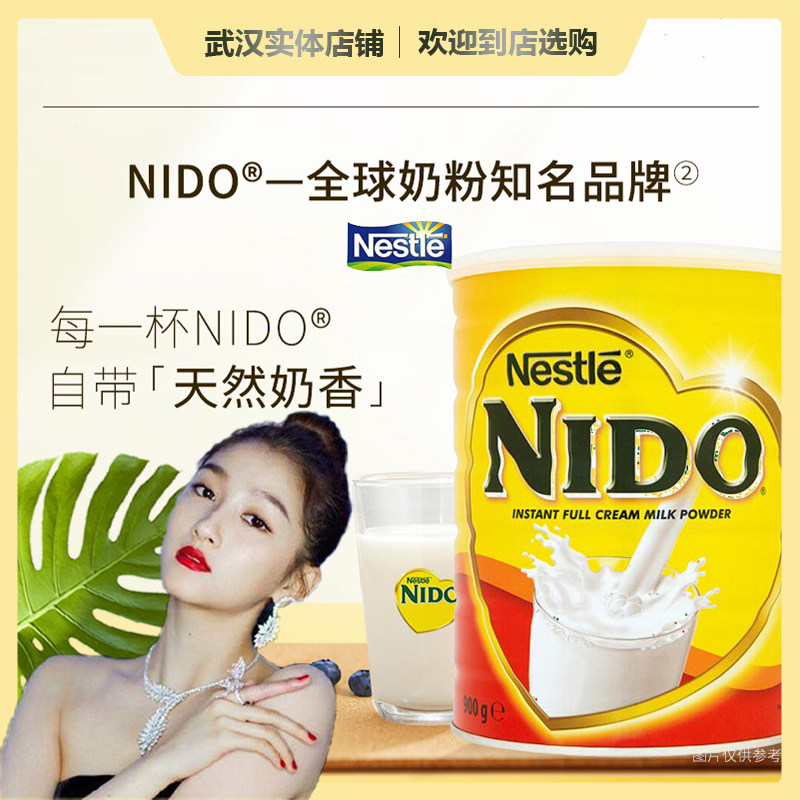 British Nestle Nido children adult elderly instant full-fat high-calcium nutrition milk powder calcium-rich milk flavor original