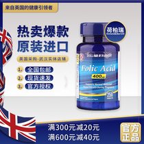 British original hb Herb Ribery Vitamin Folic Acid Nutrition Tablets 250 capsules for pregnancy preparation