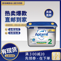 British original A-Timmy 2-stage platinum version infant formula nutritional baby milk powder is suitable for 6-12 months