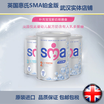 Original sma Platinum Edition 2 Stages Infant Formula 800g 4 cans 2 stages from 6 to 12 months