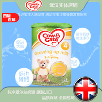 British original Cow & Gate cow pen milk powder 4 stages 2 years old infant milk powder 800g * four cans