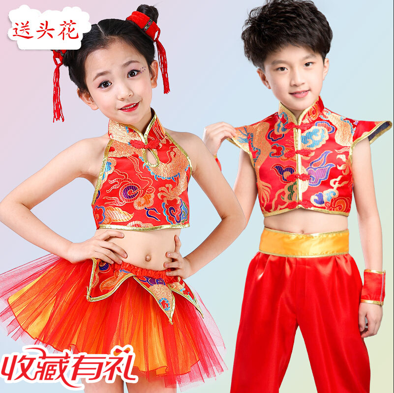 June 1 children's festive Chinese knot Yangko performance clothing children's martial arts performance clothing drum clothing opening red dance clothing