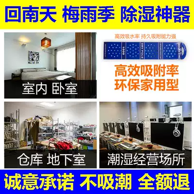 Back to Nantian Dehumidifying agent Home Dehumidification artifact Warehouse Desiccant Bedroom Moisturizer Dehumidification and Moisture-proof Agent