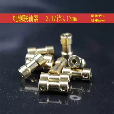 Axle accessories copper model ship model metal coupling accessories conversion joint 3 0 3 17 turns 3 17mm