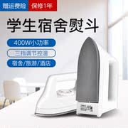 máy là Ký túc xá sắt phòng ngủ sinh viên sắt điện hơi nước hộ gia đình treo máy nóng nhỏ máy ủi điện mini - Điện sắt 	bàn ủi fujiyama fi-100