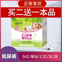 Bei Sheng Barsophie ultra-thin Super Diaper Baby L code 32 XL code M extremely thin