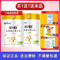 Beichen Hanchang Lactobacillus Rice Milk Baby 1 Infant Rice Baby Children Nutrition Supplementary Rice Flour