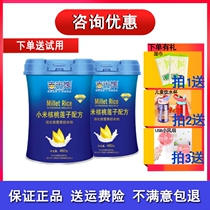 Jimmy Bear Millet Rice Flour Infant High-speed Rail Rice Paste Full Section 460 gr Calcium Iron Zinc Probiotic Baby Cofoods