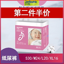 Beisheng diapers Baby breathable and dry summer diapers M code L code XL code baby diapers are not wet