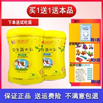 Rice Suer Rice Milk Probiotics 450g Baby Nutrition Rice Powder Calcium Iron Zinc Rice Paste Fruit and Vegetable Multi-dimensional Huai Mountain Supplementary Food