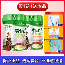 Beichen rice flour Baby organic nutritious rice flour 1 section portable original high-speed rail baby rice flour auxiliary food Rice paste canned