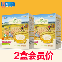 (2-box set)Each Grandmas rice field millet rice milk box 325g baby nutrition bag bag rice paste